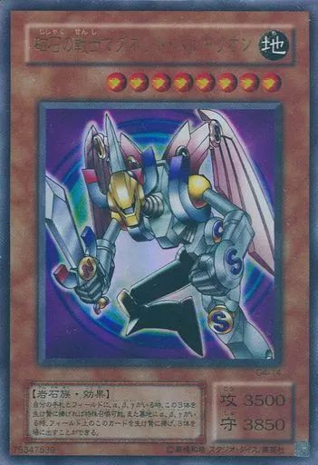 遊戯王 磁石の戦士 マグネットバルキリオン G4-14 美品 中古】遊戯王 G4-14[UR]：磁石の戦士マグネット・バルキリオン - メルカリ