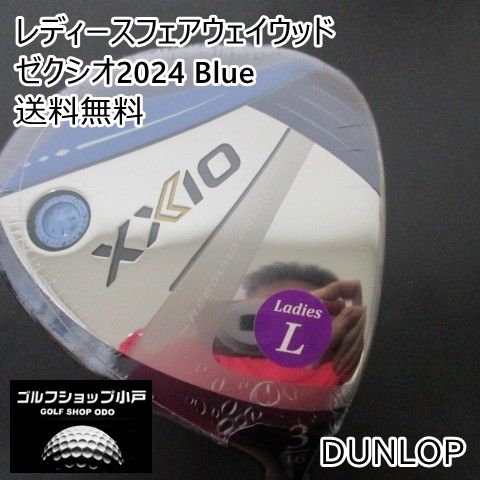 レディースフェアウェイウッド ダンロップ ゼクシオ2025 Blue MP 1300 L 16 0209