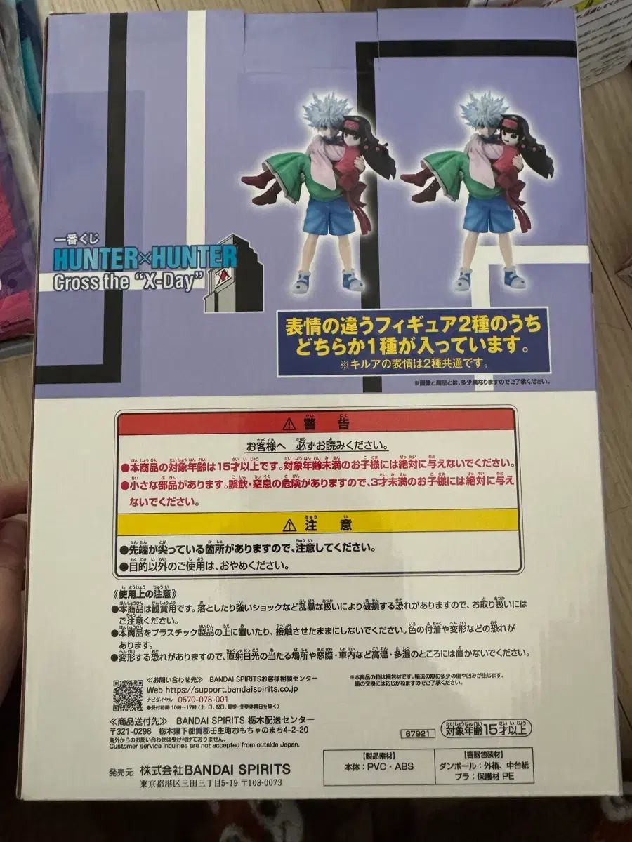 BANDAI HUNTER×HUNTER キルア A賞