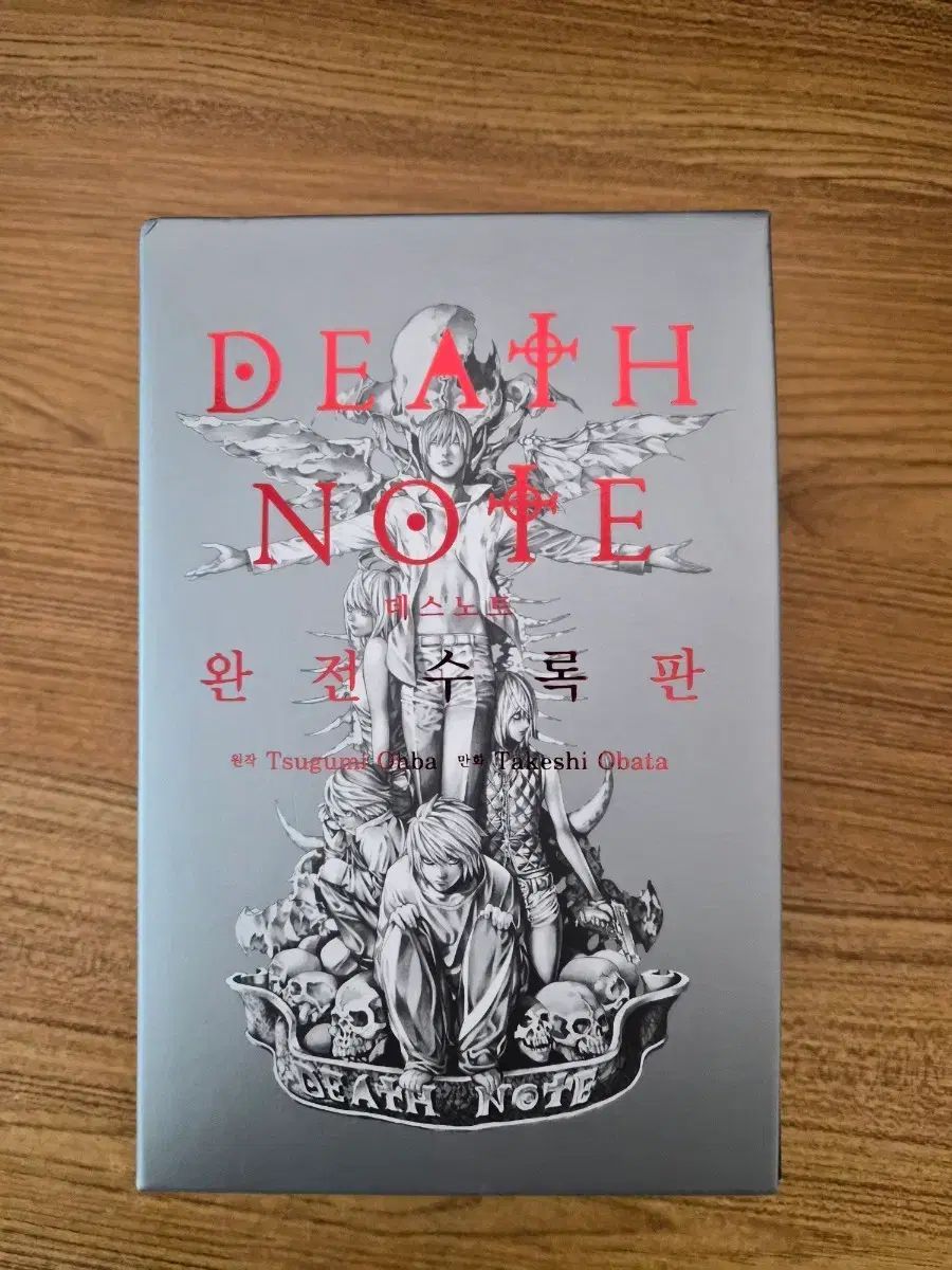 DEATH NOTE デスノート 完全版 漫画