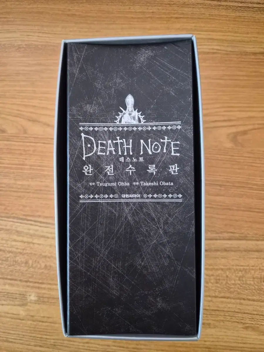 DEATH NOTE デスノート 完全版 漫画