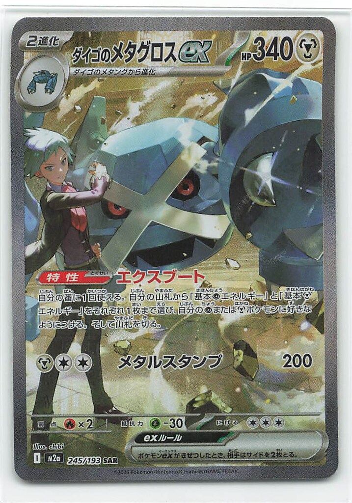 402-614 Hi-Story 1/43 スバル CROSSTREK