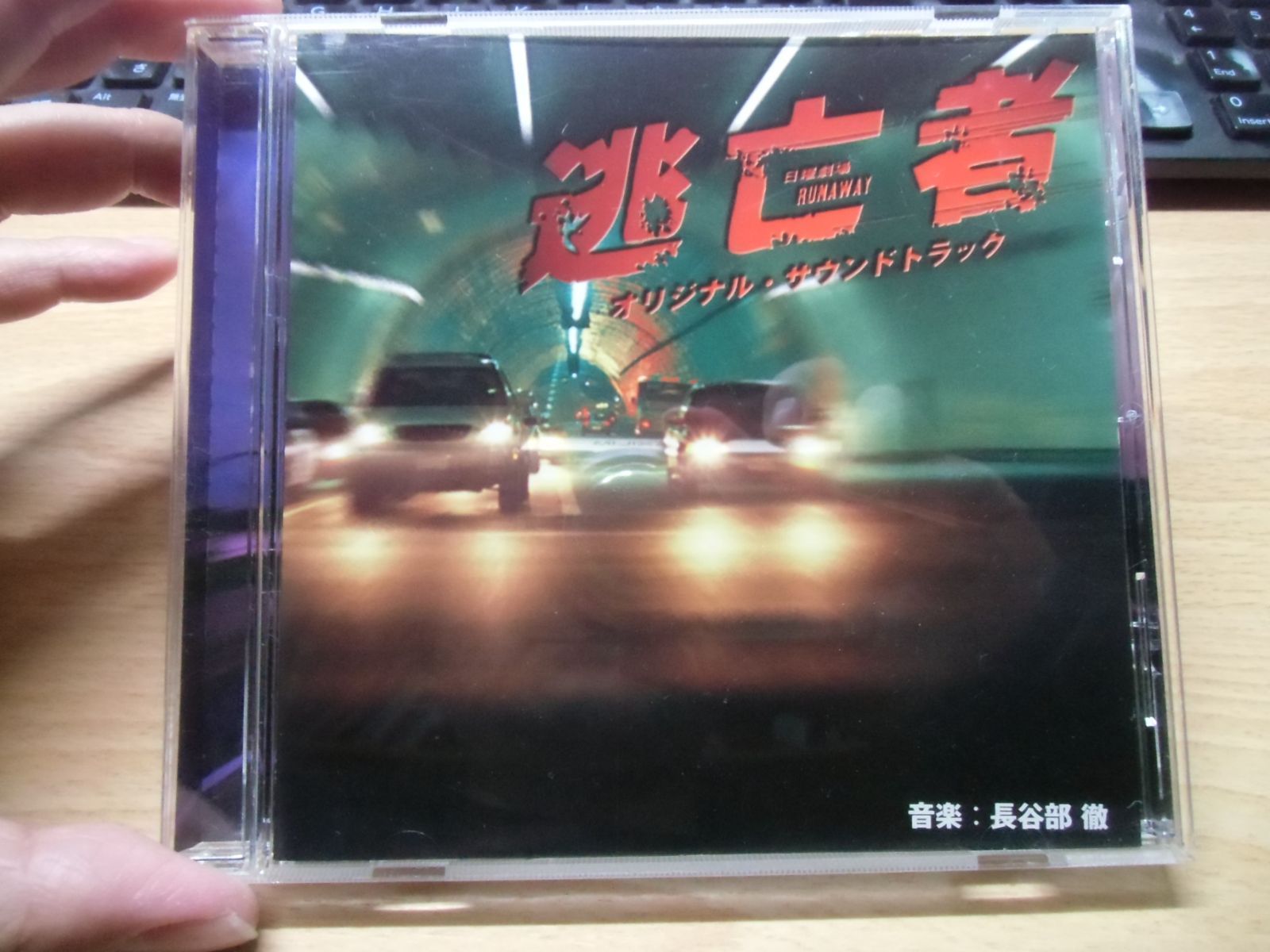 TBS系日曜劇場 逃亡者 オリジナル・サウンドトラック - メルカリ