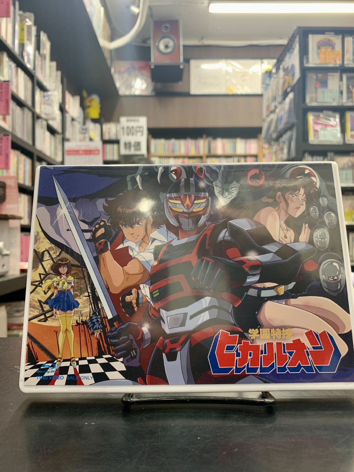 ブルーレイ 【】【Blu-ray+CD】学園特捜ヒカルオン 越智一裕 渡辺宙明