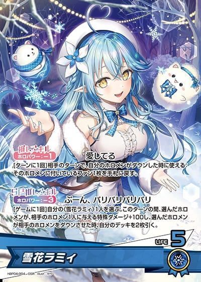 ホロカ 雪花ラミィ SEC （hBP04-004） ホロカ 雪花ラミィ OSR hBP04-004 - メルカリ