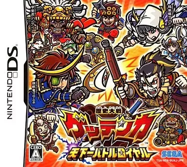 歴史大戦 ゲッテンカ ポセイドン大久保 人-135 トレーディングカード