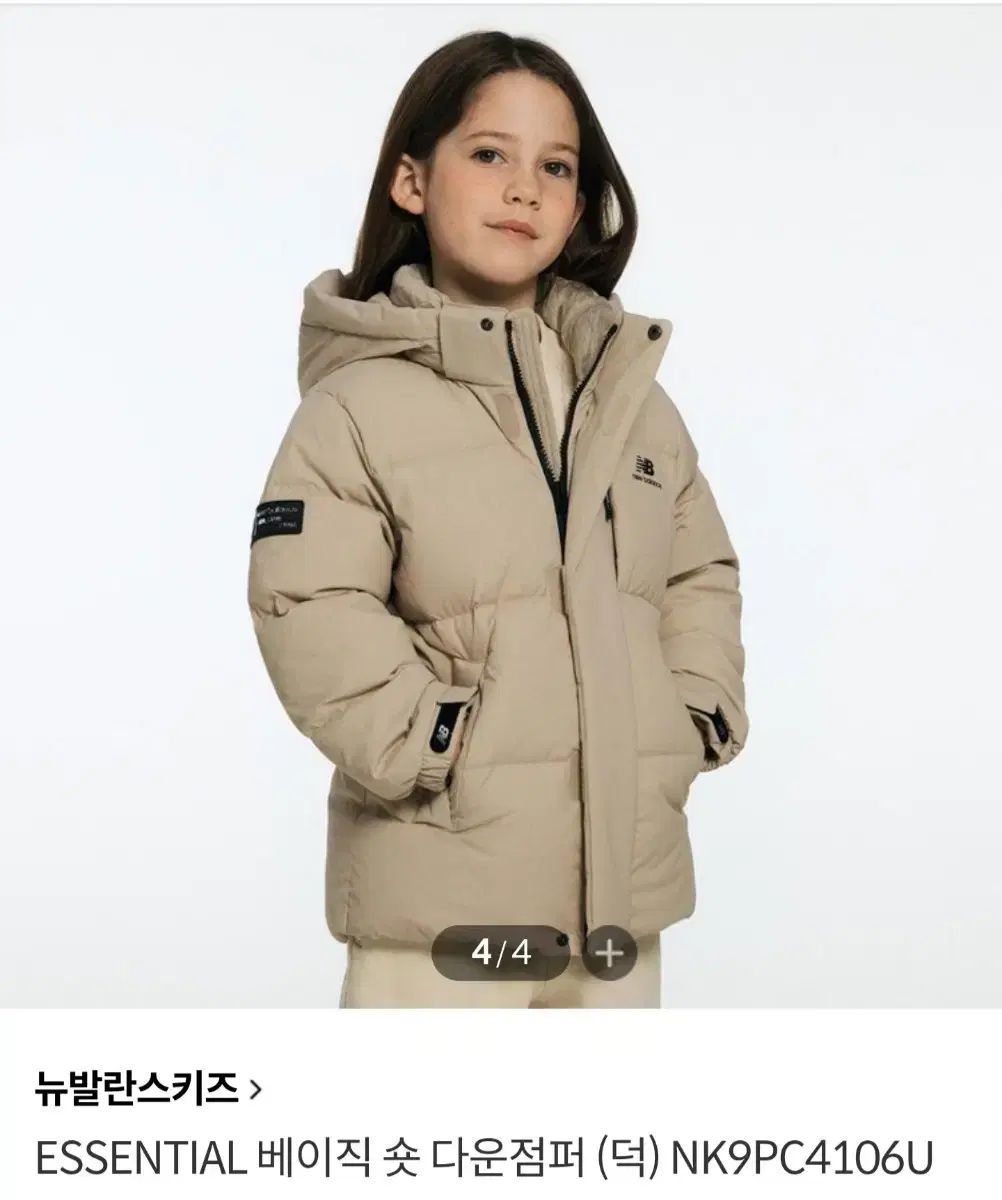 ニュー ンス キッズ ダウン 110 サイズ