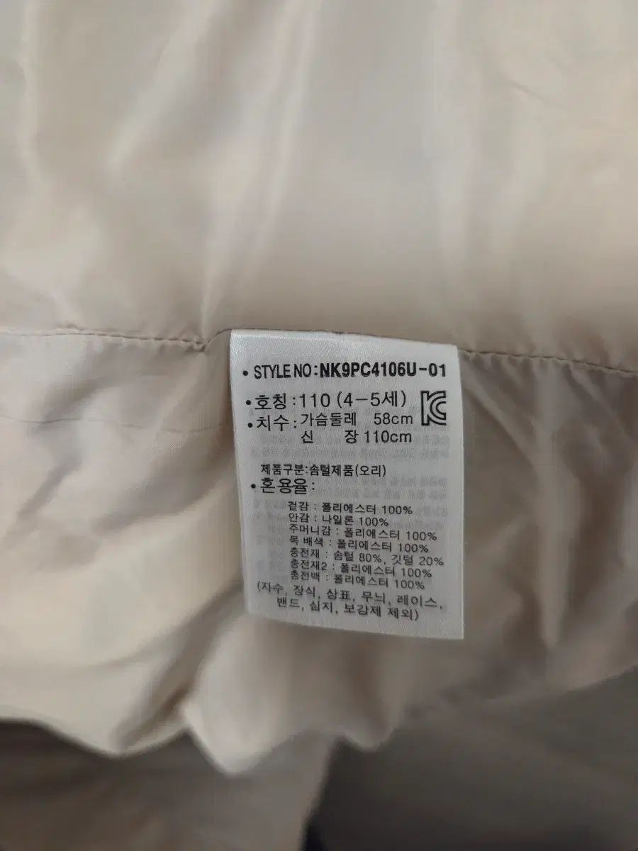  ニュー ンス キッズ ダウン 110 サイズ その他 ジャケット ブルゾン