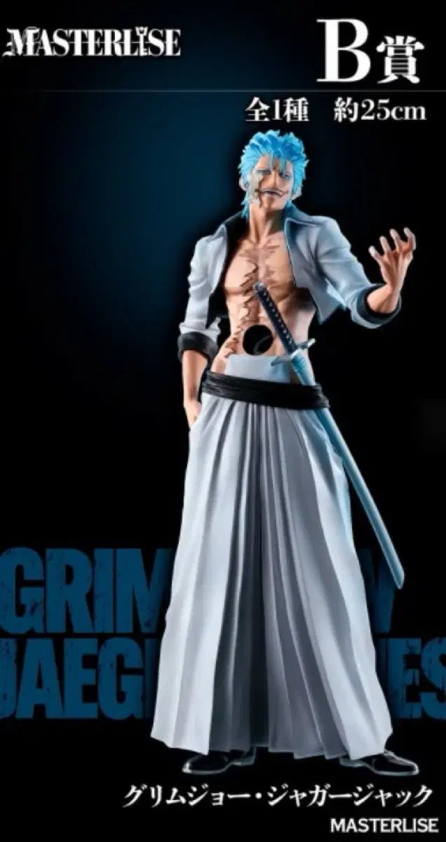 一番くじ BLEACH ブリーチ Stirring Souls vol 3 グリムジョー