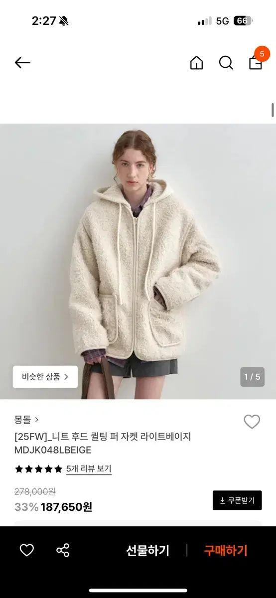 몽돌 ニット フード キルティング ファー ジャケット