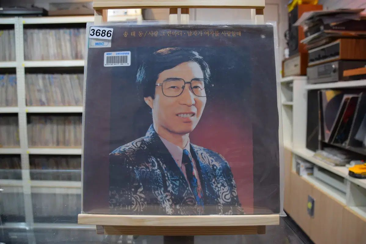 송태동 ミント 愛情深い それら 一言