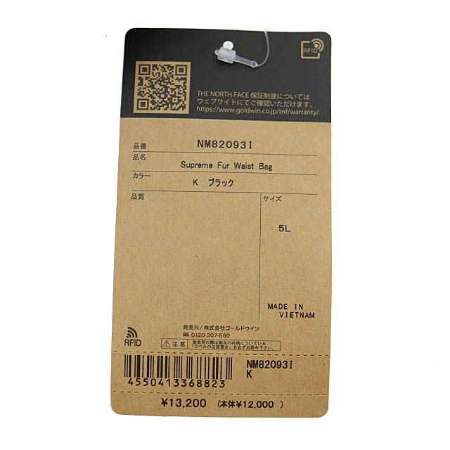 シュプリーム SUPREME ×THE NORTH FACE ノースフェイス 20 AW Faux Fur Waist Bag フェイク ファー ウエスト ボディ バッグ 5 L 黒ブラック ブランド古着ベクトル AA 251206 ボディバッグ ウエストポーチ バッグ メンズ