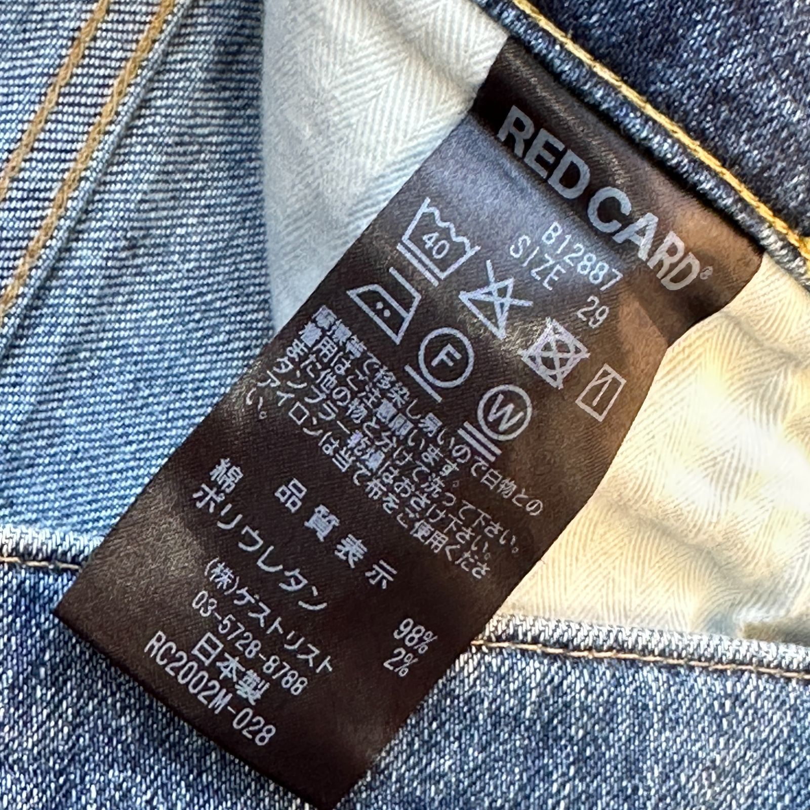 RED CARD BEAMS別注 B12887 ストレッチ テーパードデニム インディゴ 