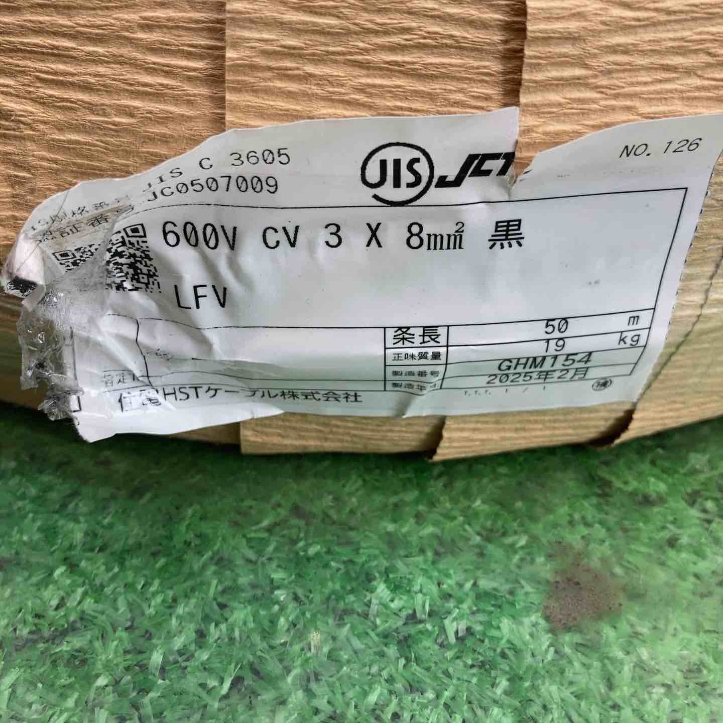 住電HSTケー CVケーブル 50 m 製造