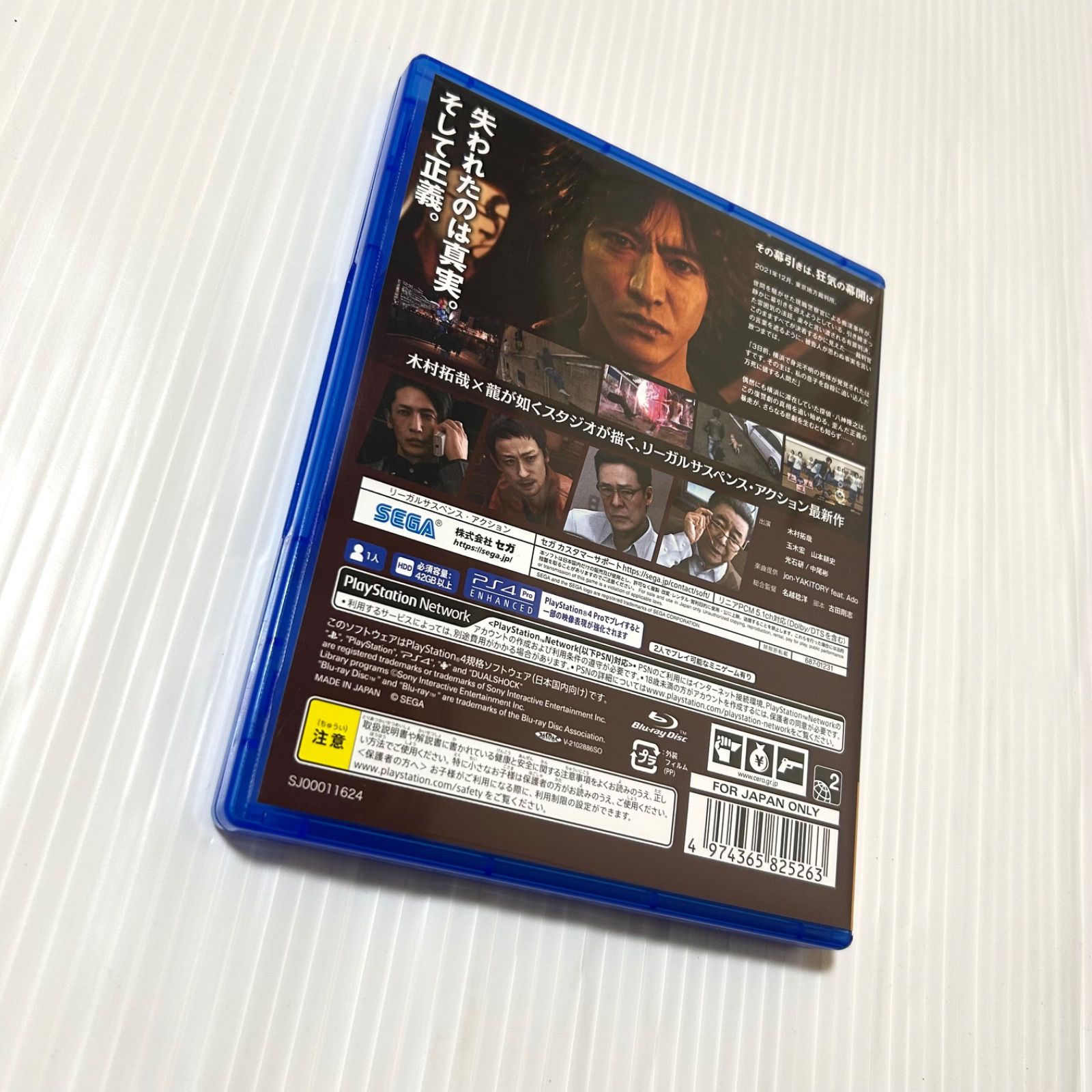 裁かれざる記憶