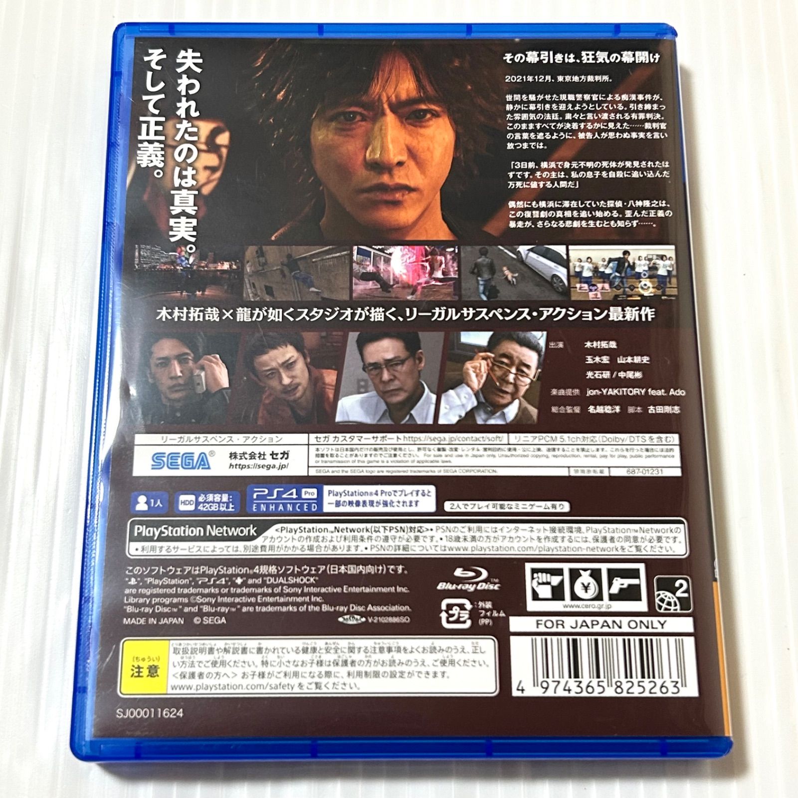  9点セット LOST 裁かれざる記憶 - PS 4 ソフト(パッケージ版) プレイステーション4(PS4)