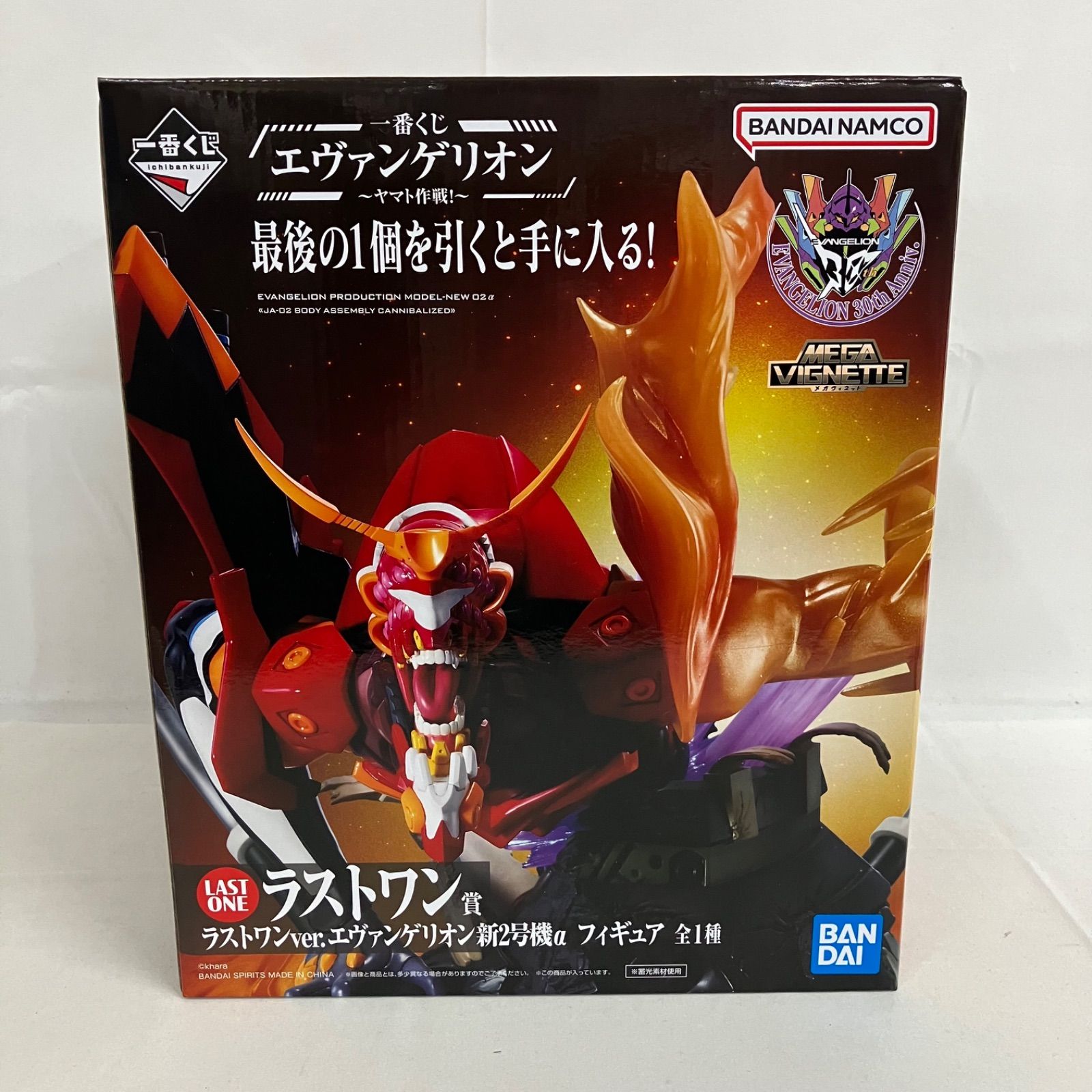 未開封 一番くじ エヴァンゲリオン ヤマト作戦！ ラストワン賞 ラスト