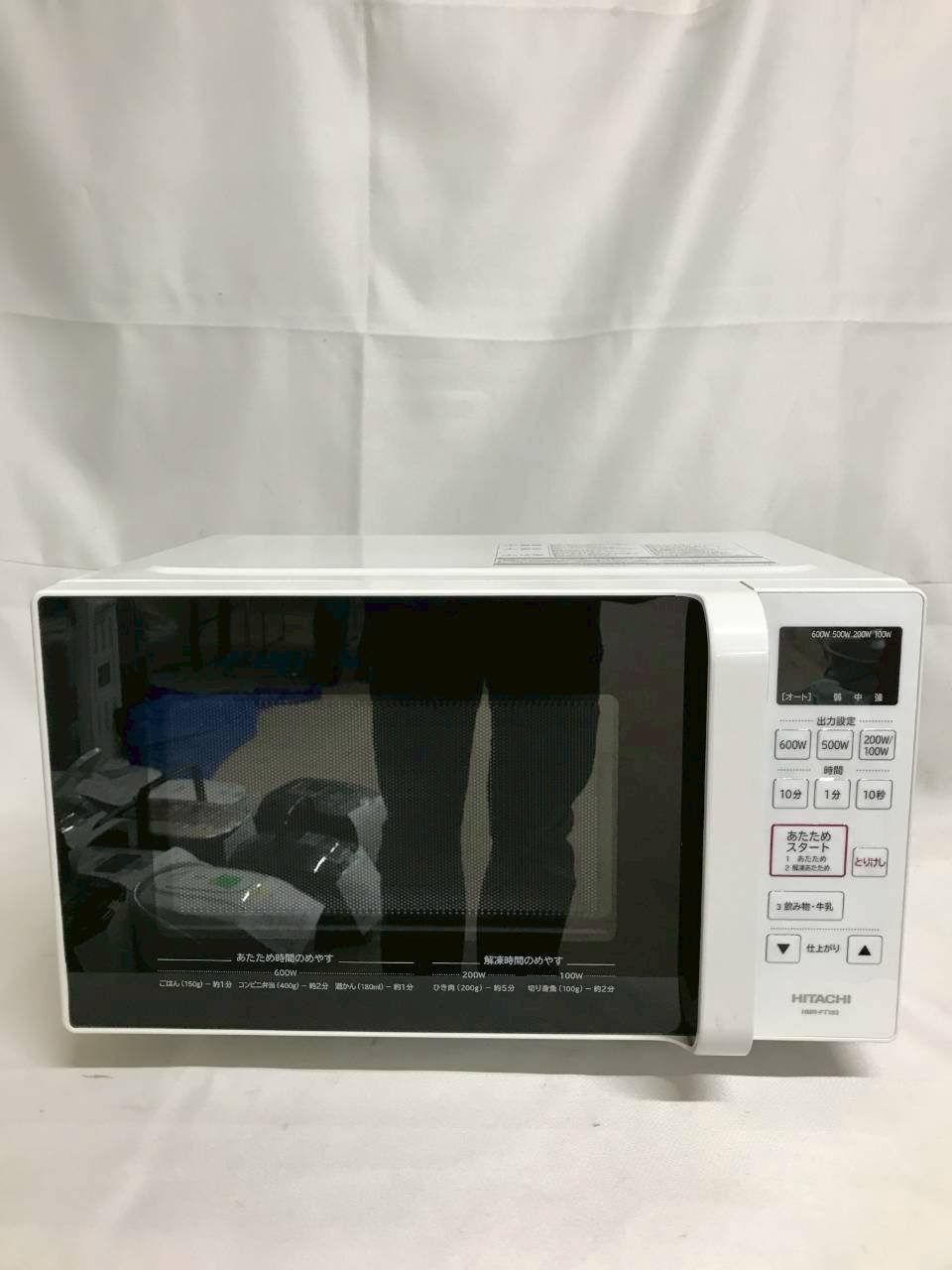 北見市発】ヒタチ HITACHI 日立 日立電子レンジ HMR-FT183 2021年製 白