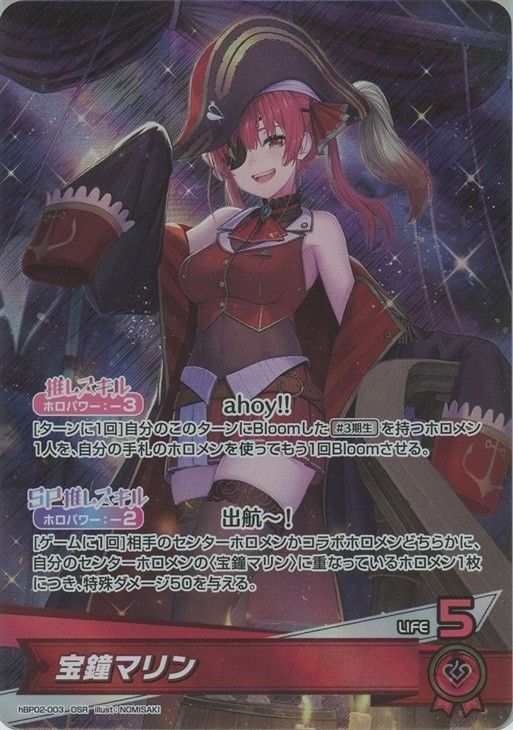 ホロカ 宝鐘マリン(ahoy!!) OSR HBP02/003 - メルカリ