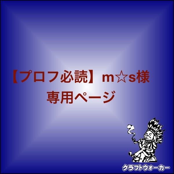 プロフ必読。 プロフ必読】m☆s様 専用ページ チワワ2点 - メルカリ