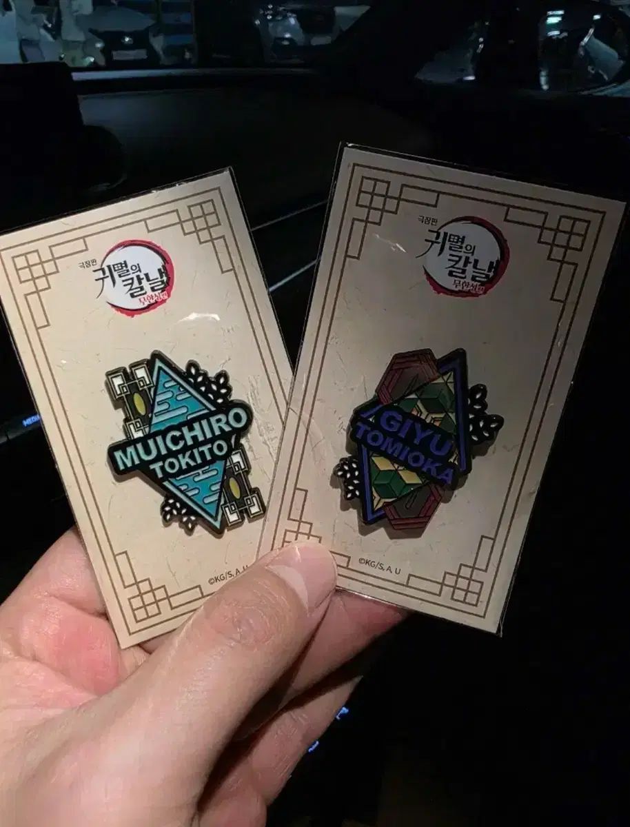 鬼滅の刃 LOTTE CINEMA 韓国映画館 時透 無一郎 義勇 バッジ まとめ