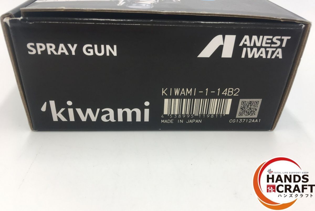 アネスト岩田 ANEST IWATA スプレーガン KIWAMI-1-14 B 2 塗装機器 塗布機器