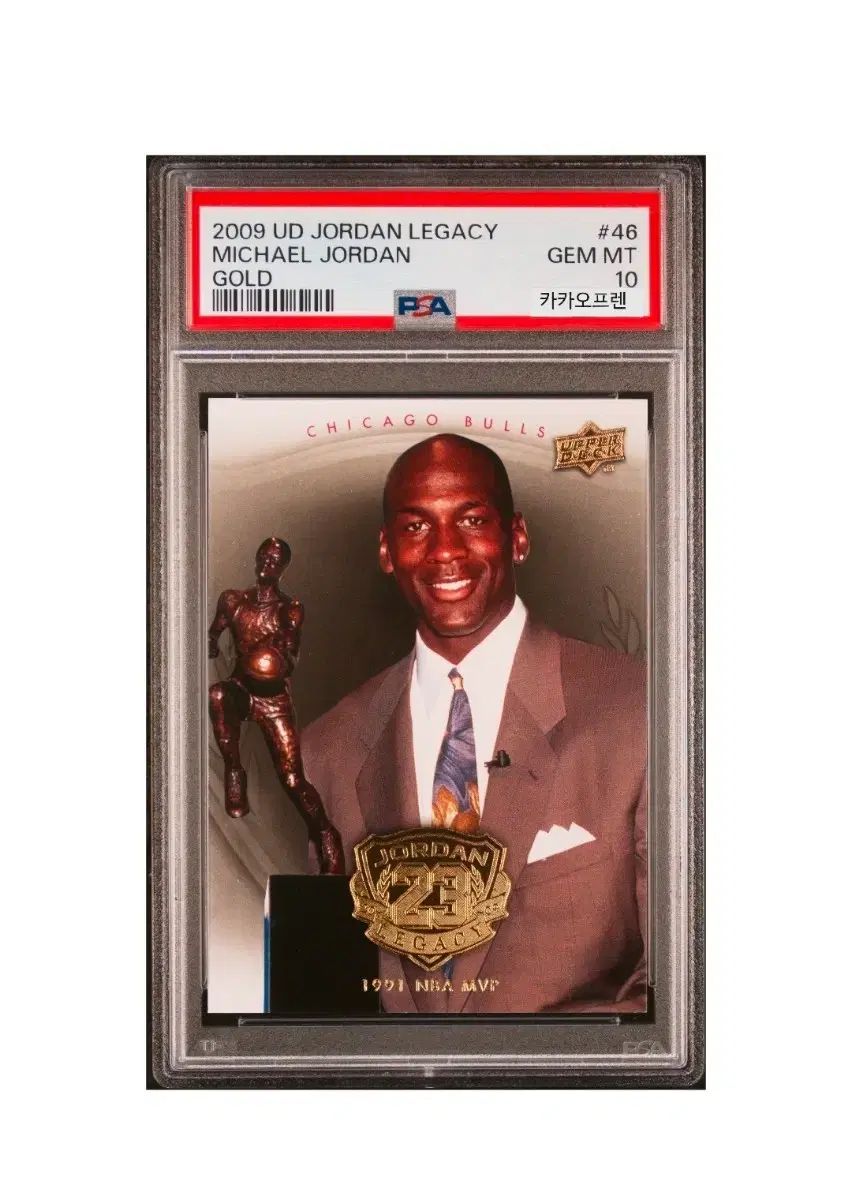 アッパーデック ジョーダン レガシー GOLD PSA 10