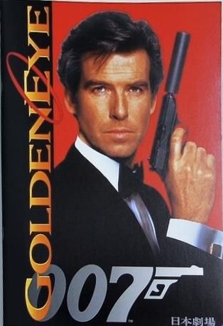 ゴールデンアイ 007 日本劇場 ピアース・ブロスナン - メルカリ