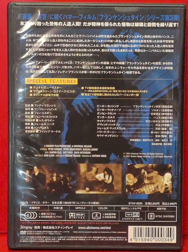 洋画DVD フランケンシュタインの怒り 学習DVD 洋画 外国映画 