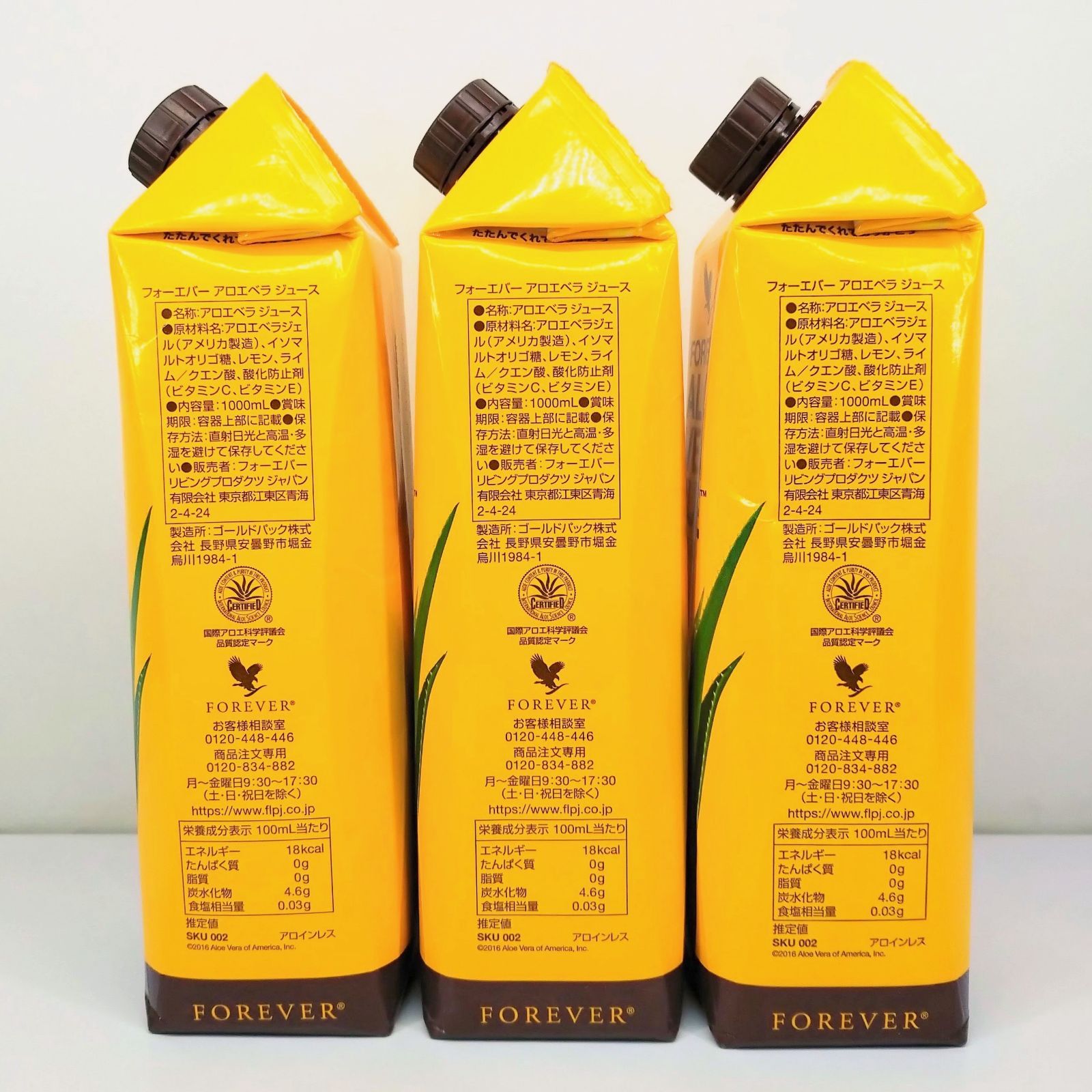 FOREVER フォーエバー アロエベラジュース 1000mL 3本セット - メルカリ