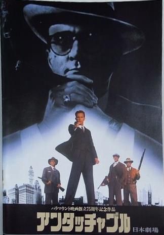 アンタッチャブル ケビン・コスナー - メルカリ