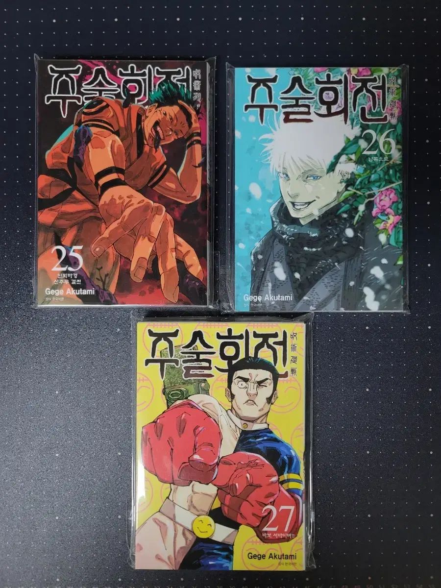 呪術廻戦 漫画本 初回版 25 26 27巻 まとめ売り
