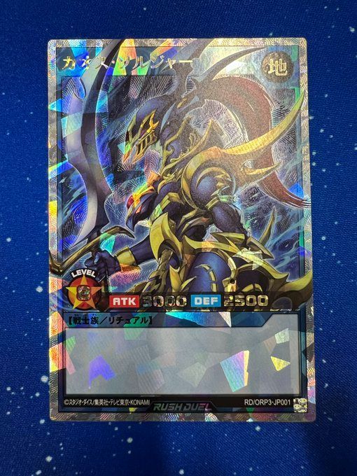 遊戯王 ラッシュデュエル オーバーラッシュ カオス ソルジャー - メルカリ