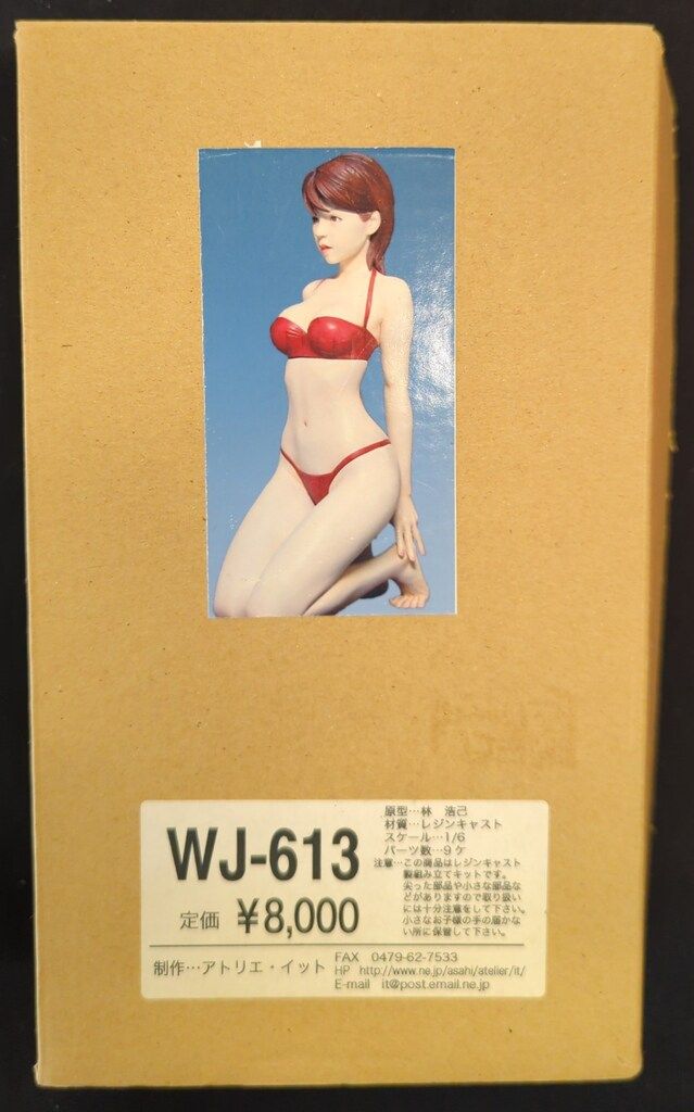 アトリエ・イット 1/6 レジンキャストキット WJ-613 - メルカリ