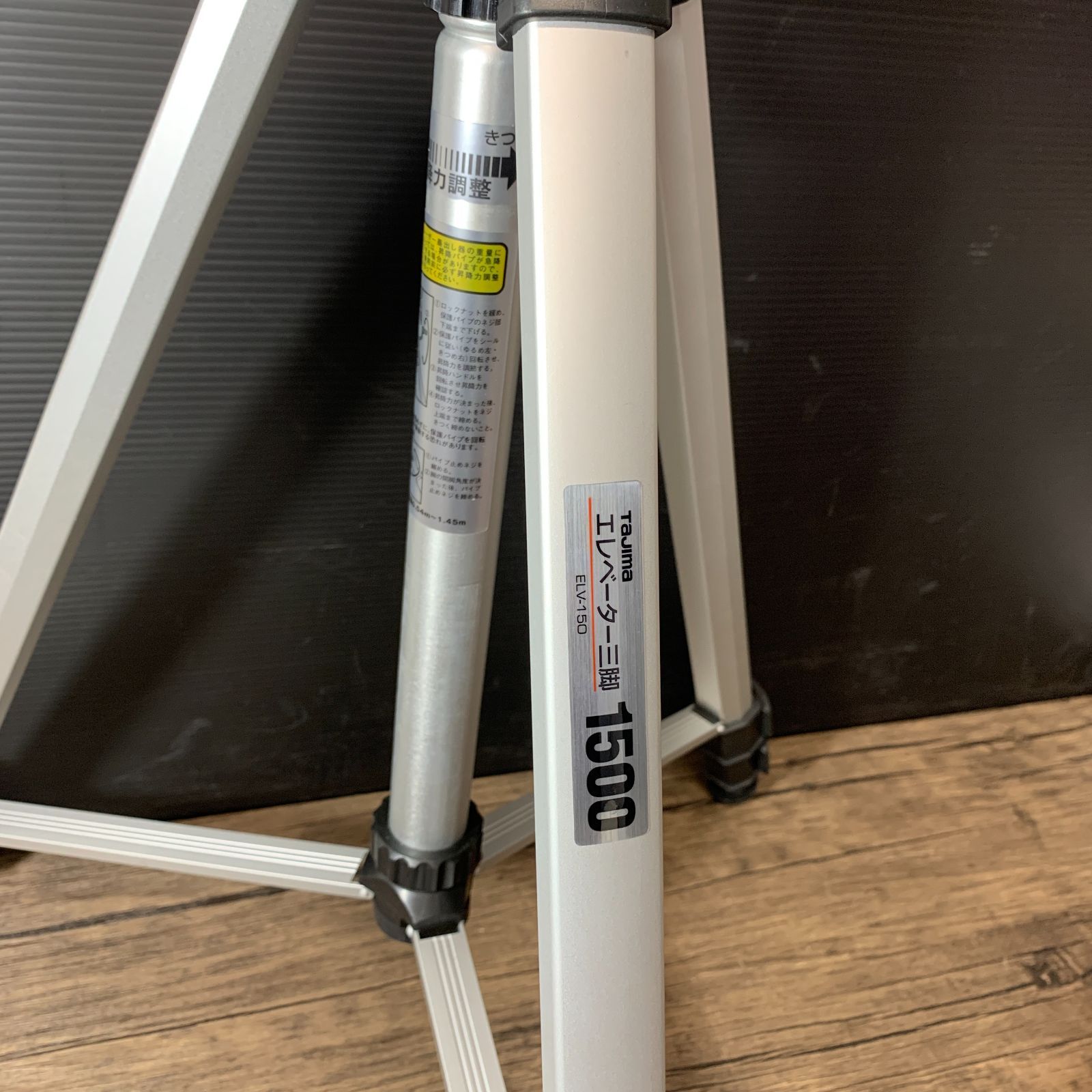 GZA-KYR エレベーター三脚