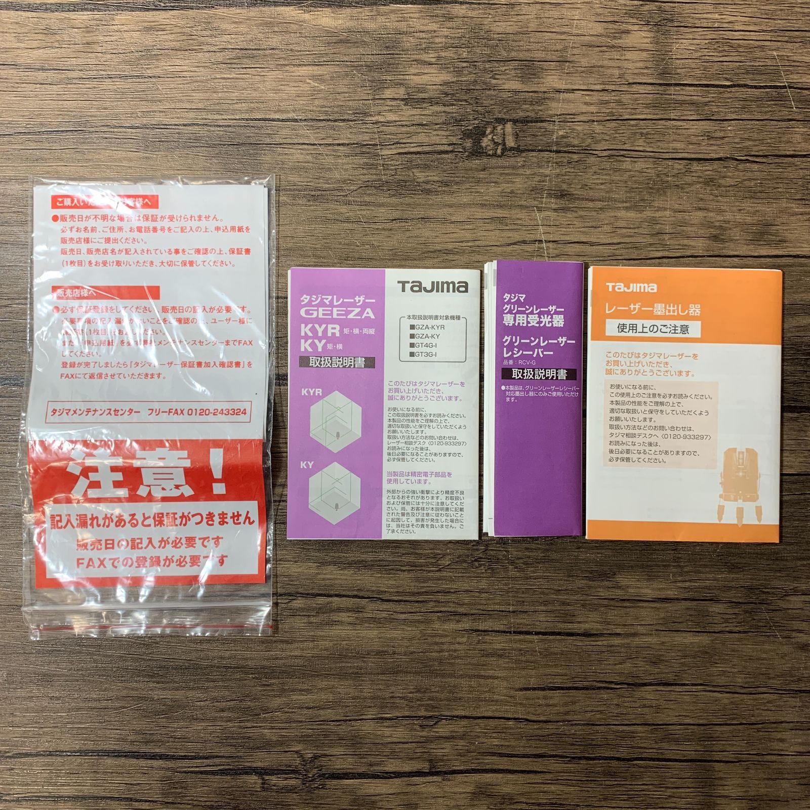  むつ48-120703 Tajima GT GEEZA GZA-KYR エレベーター三脚 セット 光学機器 計測 検査