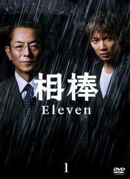 DVD 【】 相棒 成宮寛貴セット (36巻セット) 相棒 season 11、12、13 ＋ 劇場版III 巨大密室！特命係 絶海の孤島へ [レンタル落ち] [DVD]