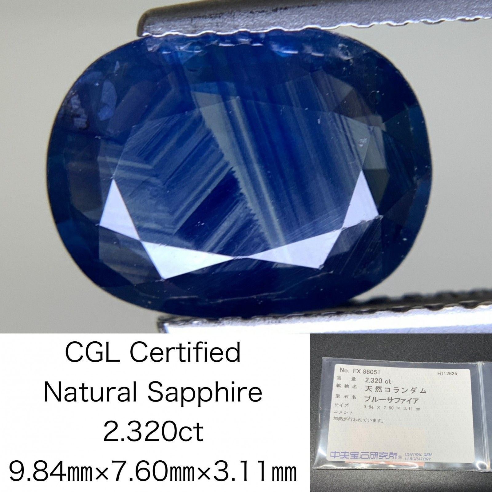 サファイア 天然 2 320 ct 中央宝石ソーティング付き 9 84㎜ 7 60㎜ 3 11㎜ ルース 裸石 6744 Y