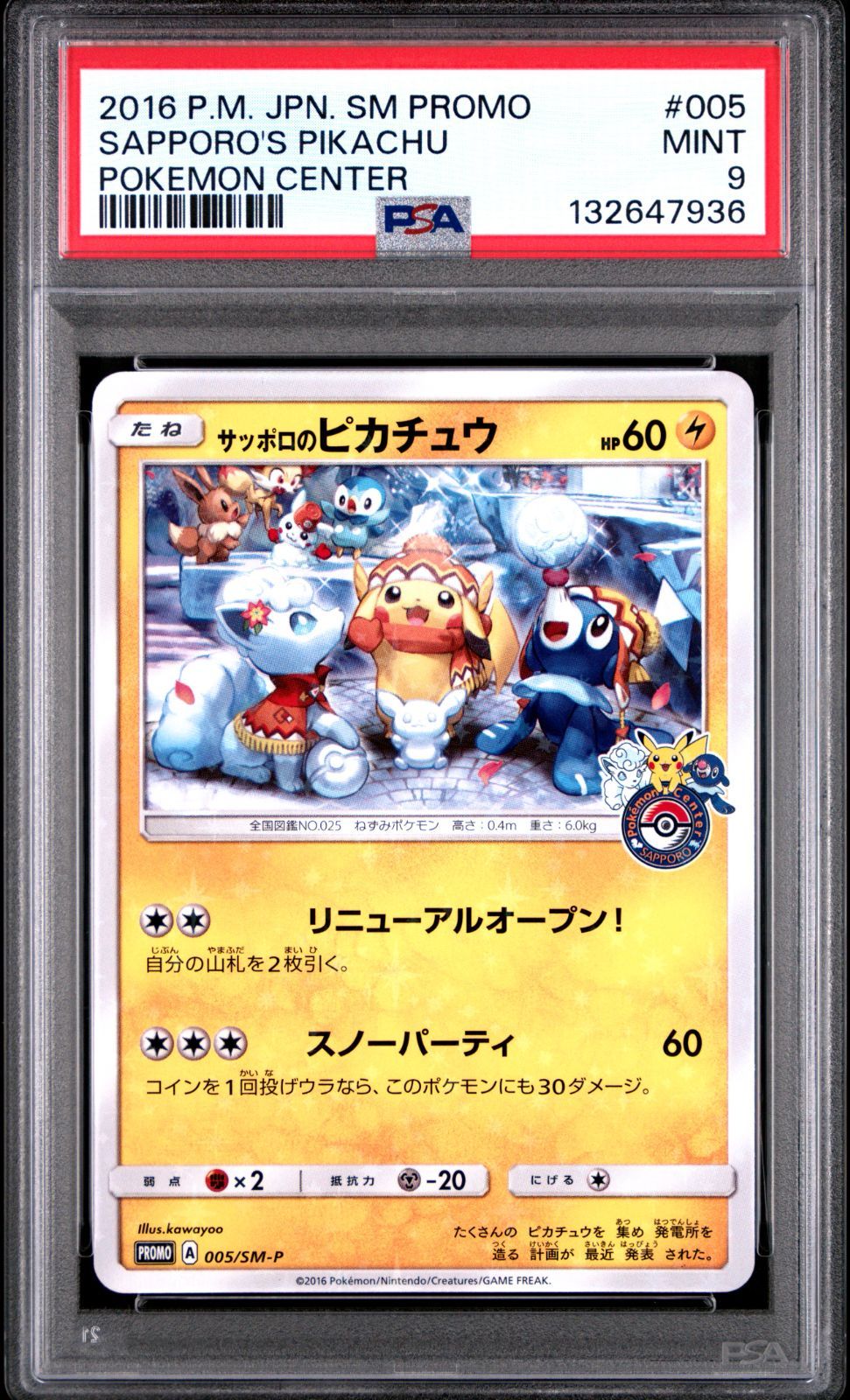 PSA9 サッポロのピカチュウ 005/ SM-P - メルカリ