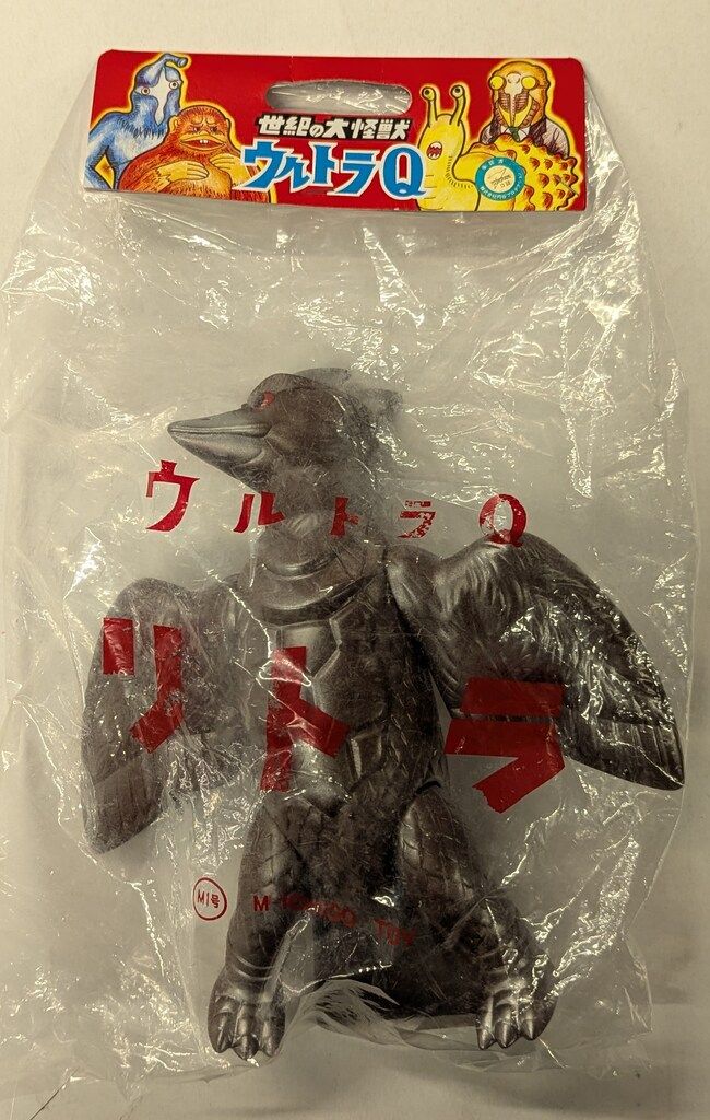 M1号 世紀の大怪獣ウルトラQウルトラマン リトラ1期(紺成型/茶塗装 