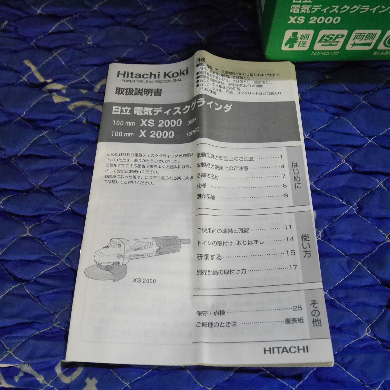 キレイ 付き 日立 100 mm 電気 ディスクグラインダ XS 2000 電動 工具 HITACHI V コード式