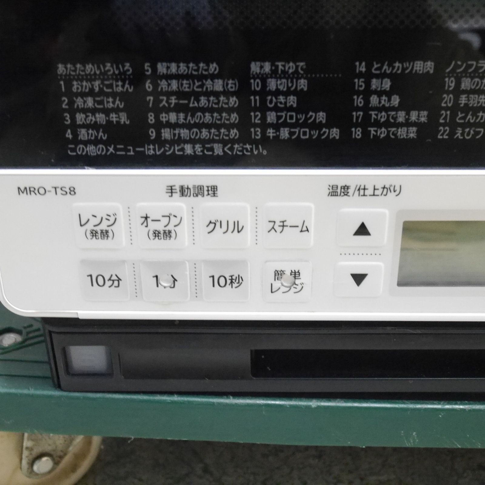  キレイ 日立 スチーム オーブン レンジ ヘルシーシェフ MRO TS 8 過熱 水蒸気 電子 ホワイト 2017年製 HITACHI 100 V オーブンレンジ 電子レンジ オーブン