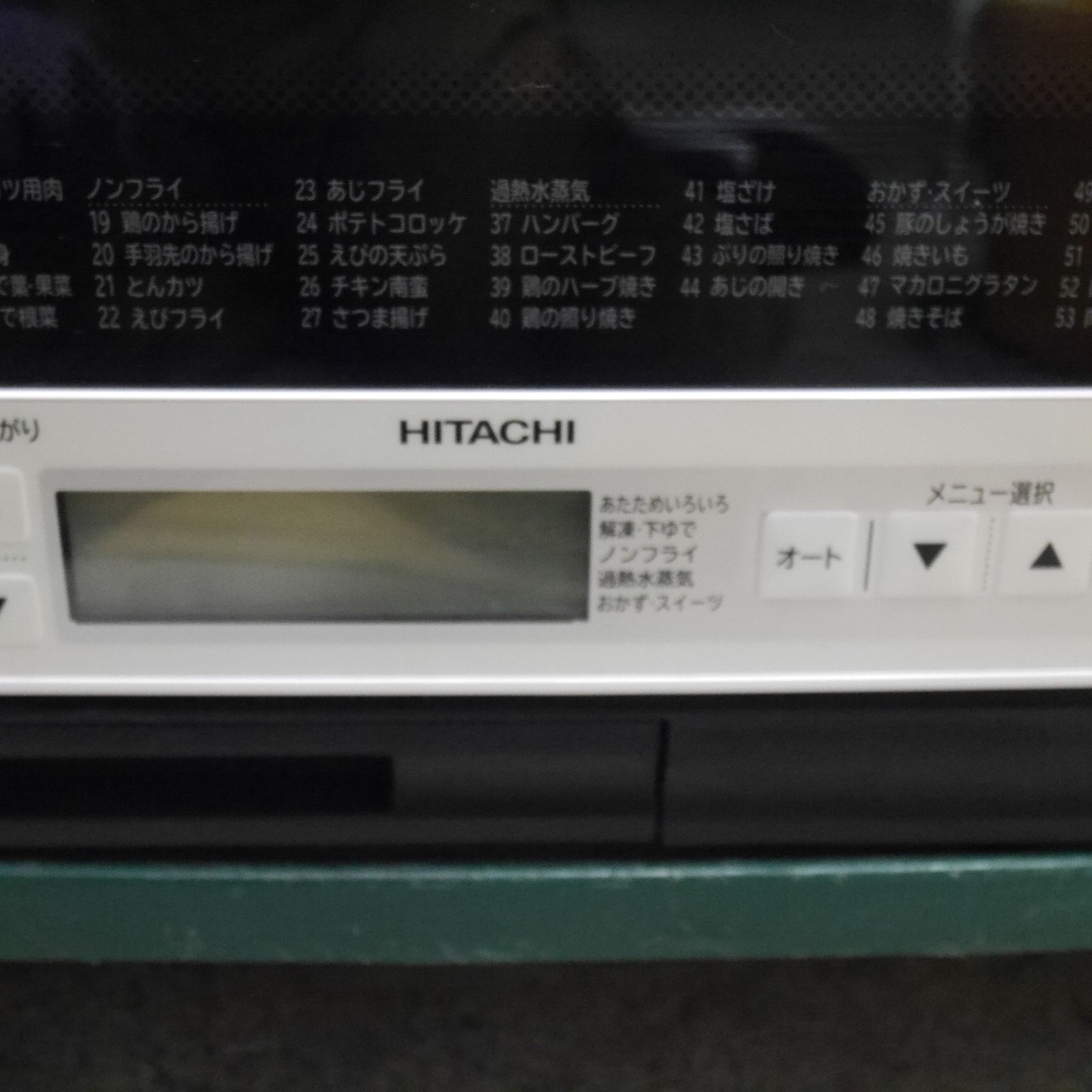 ヘルシーシェフ