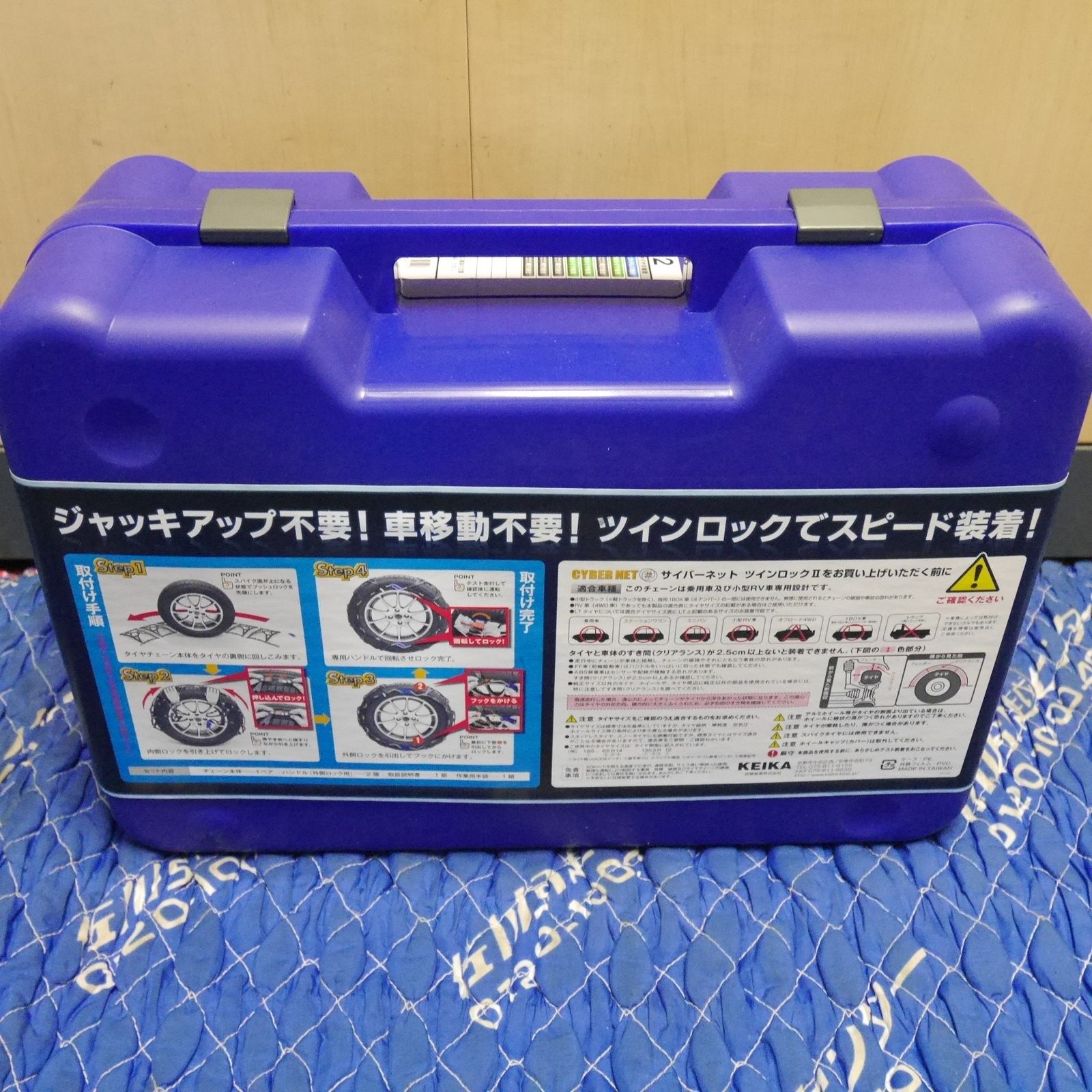 送料無料] ほぼ未使用☆KEIKA CYBER NET TWIN LOCKⅡ非金属 タイヤ