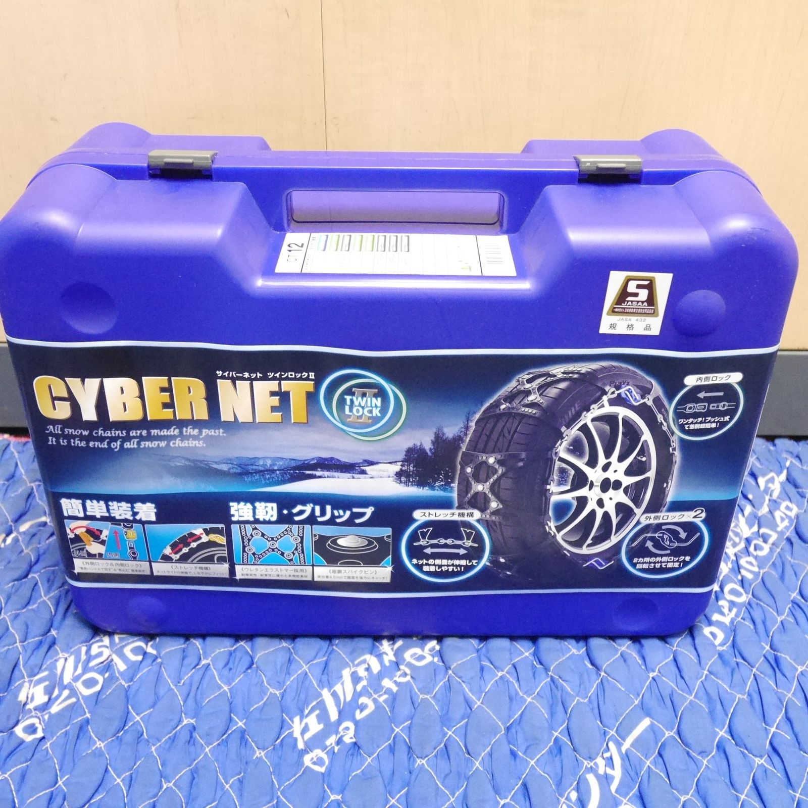 【ジャッキ不要】タイヤチェーンcyber NET ツインロック2 ＣＴ20 Amazon | 非金属 タイヤチェーン サイバーネット ツインロック2 CT20