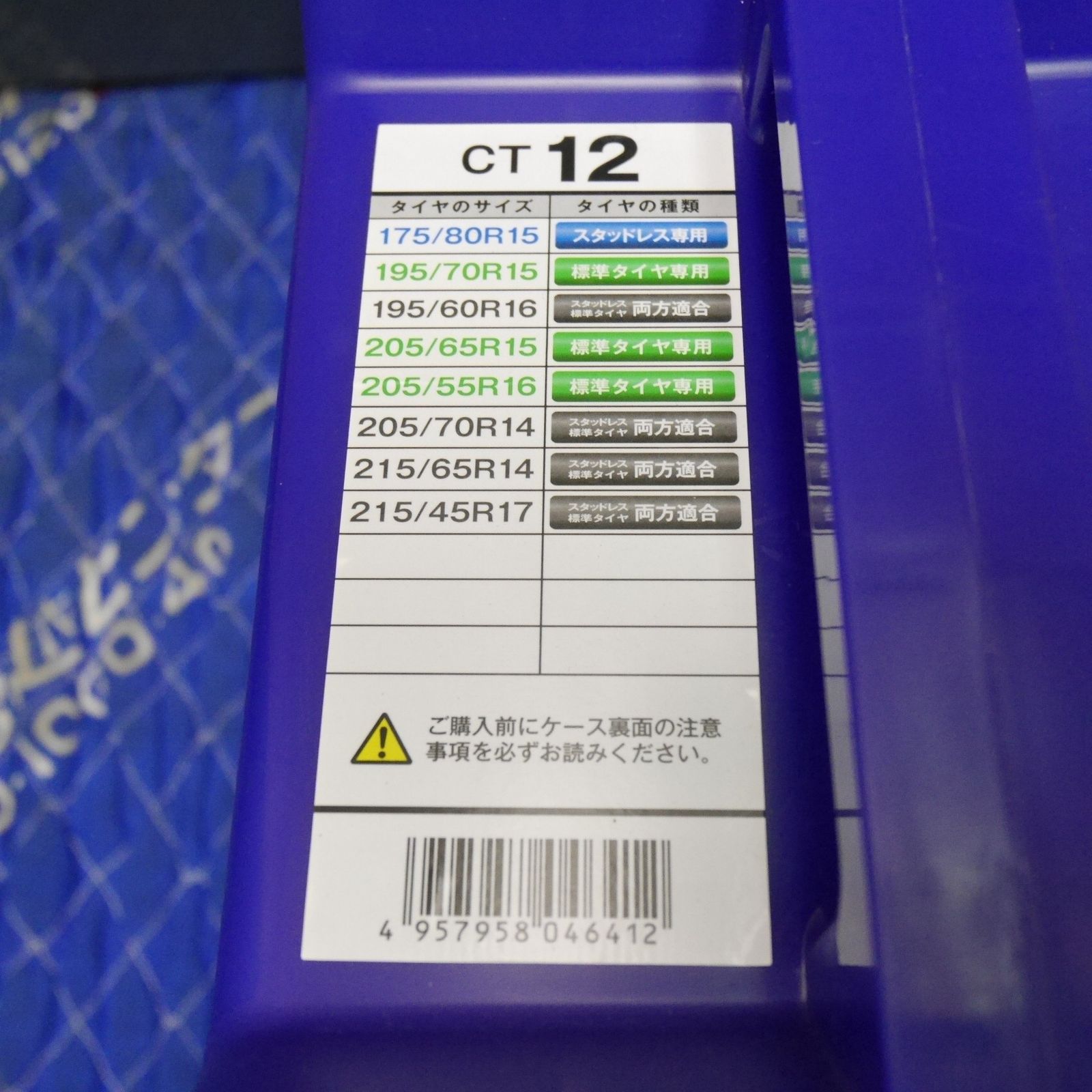  KEIKA CYBER NET TWIN LOCKⅡ非金属 タイヤ チェーン CT 12 サイバーネット ツインロック2 175 80 R 15 195 60 16 205 55 等 非金属チェーン チェーン 滑り止め
