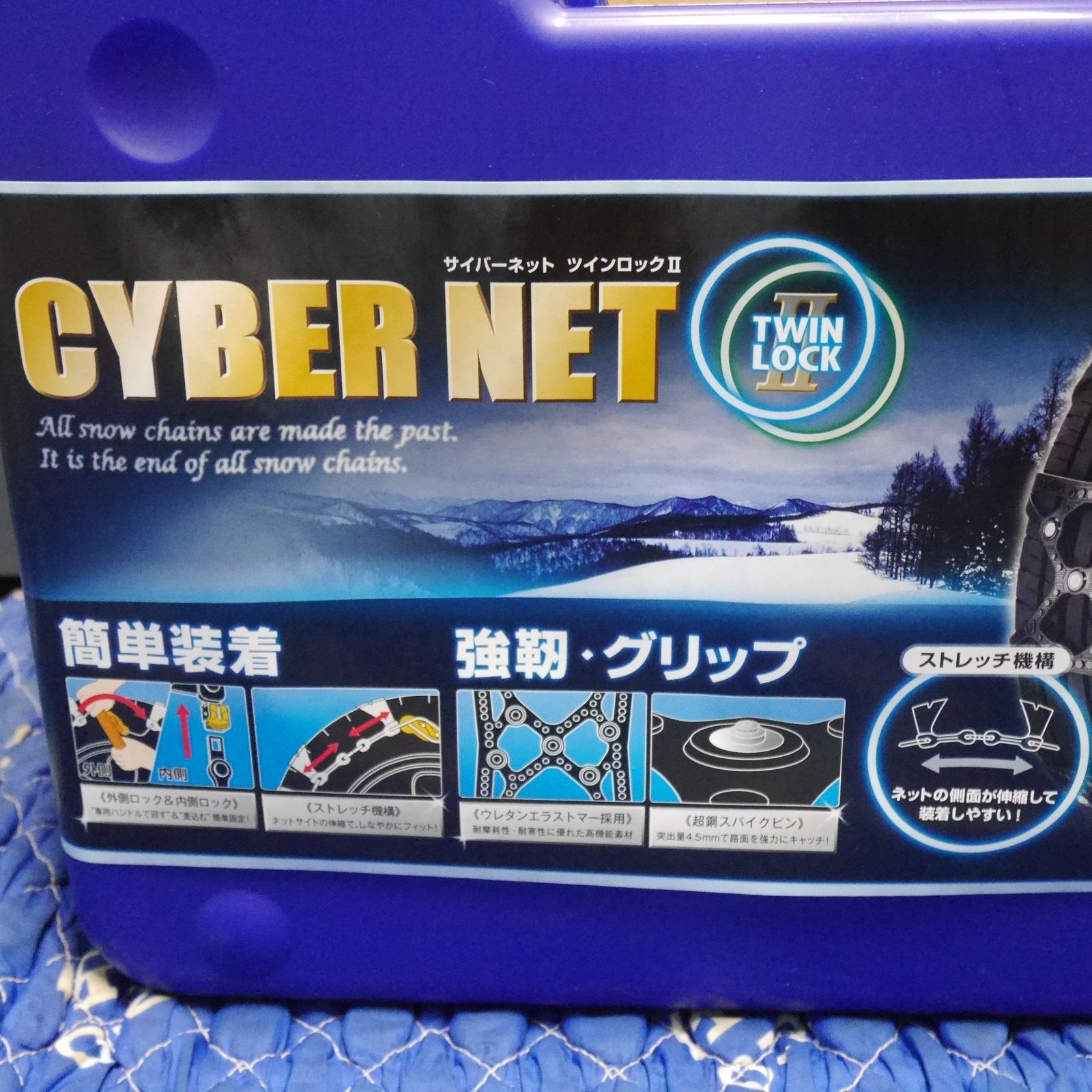 送料無料] ほぼ未使用☆KEIKA CYBER NET TWIN LOCKⅡ非金属 タイヤ