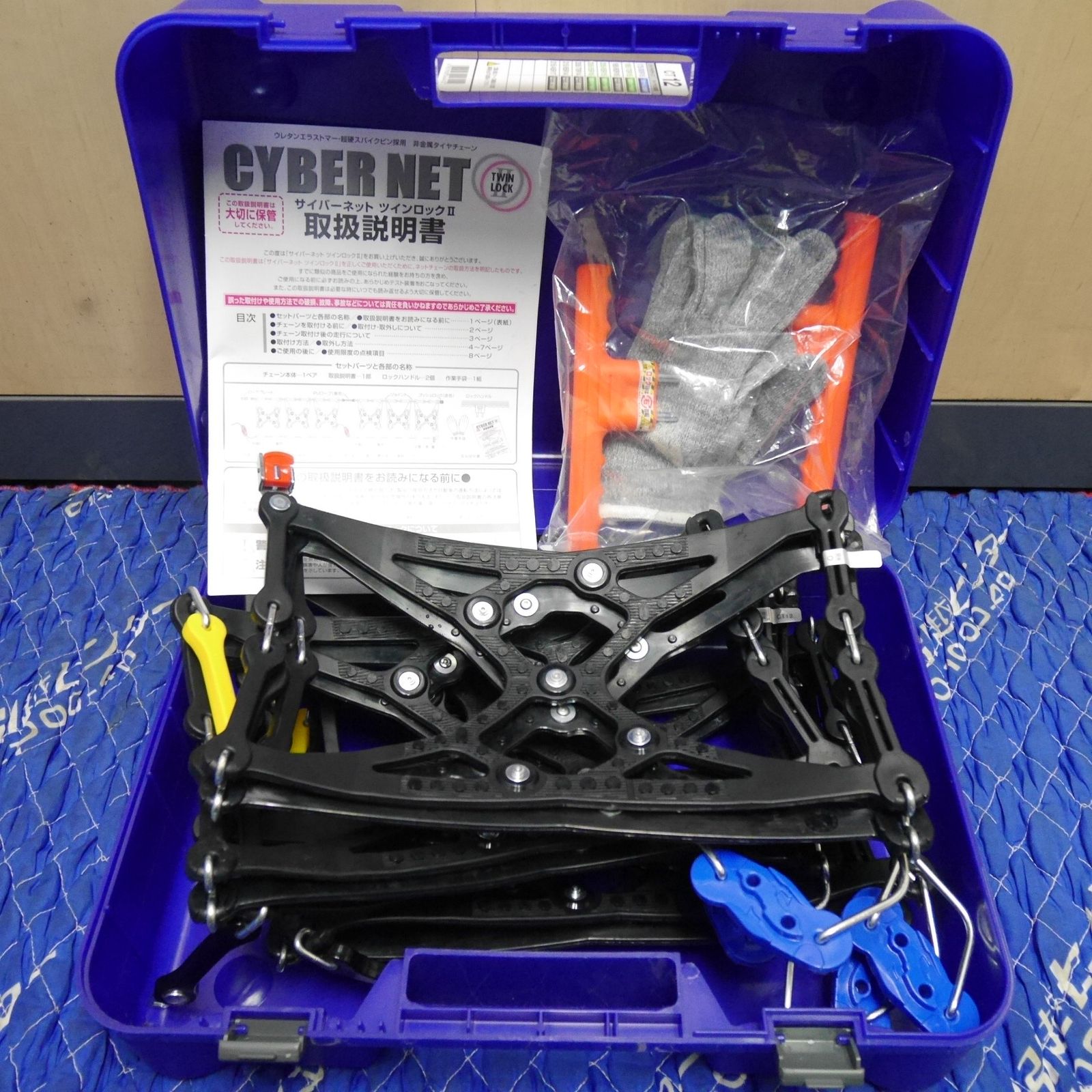 送料無料] ほぼ未使用☆KEIKA CYBER NET TWIN LOCKⅡ非金属 タイヤ