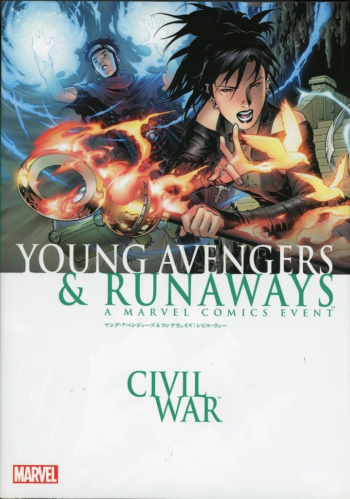 ヴィレッジブックス ヴィレッジブックス ゼブ・ウェルズ !!)ヤング