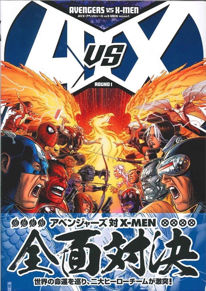 ヴィレッジブックス ヴィレッジブックス エド・マクギネス AVX